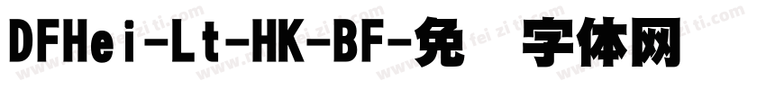 DFHei-Lt-HK-BF字体转换