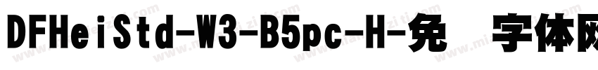 DFHeiStd-W3-B5pc-H字体转换
