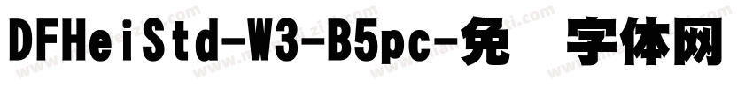 DFHeiStd-W3-B5pc字体转换