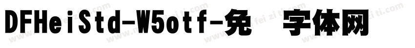 DFHeiStd-W5otf字体转换