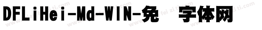 DFLiHei-Md-WIN字体转换