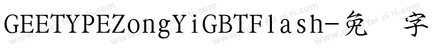 GEETYPEZongYiGBTFlash字体转换