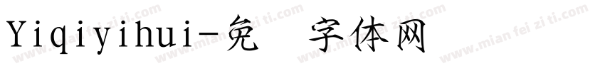 Yiqiyihui字体转换