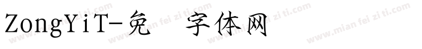 ZongYiT字体转换
