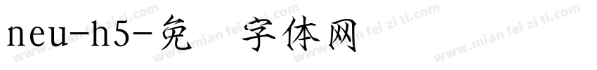 neu-h5字体转换