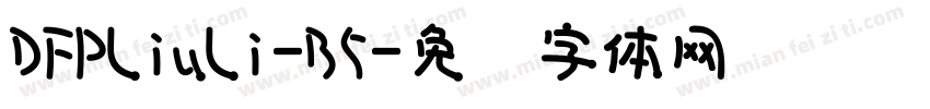 DFPLiuLi-B5字体转换