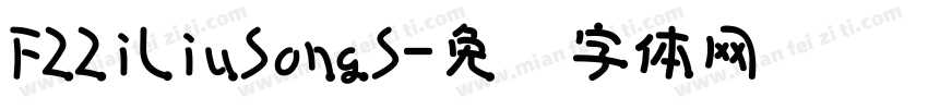 FZZiLiuSongS字体转换