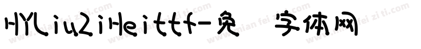 HYLiuZiHeittf字体转换