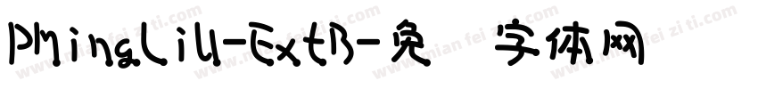 PMingLiU-ExtB字体转换