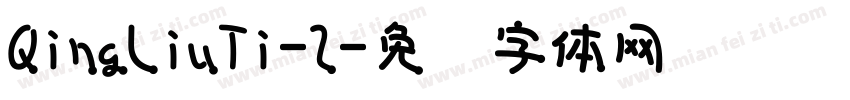 QingLiuTi-2字体转换