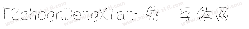 FZzhognDengXian字体转换