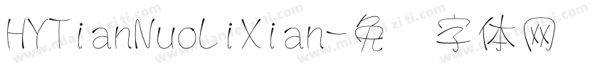 HYTianNuoLiXian字体转换