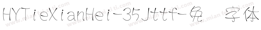 HYTieXianHei-35Jttf字体转换