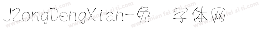 JZongDengXian字体转换