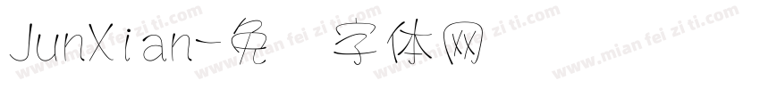 JunXian字体转换