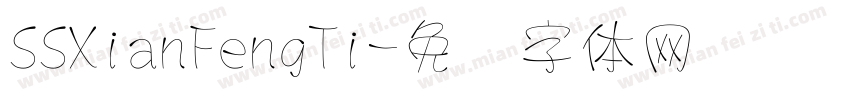 SSXianFengTi字体转换