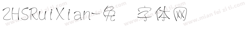 ZHSRuiXian字体转换