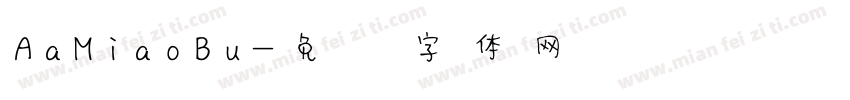 AaMiaoBu字体转换