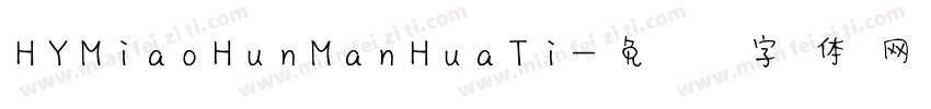 HYMiaoHunManHuaTi字体转换