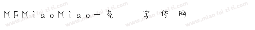 MFMiaoMiao字体转换