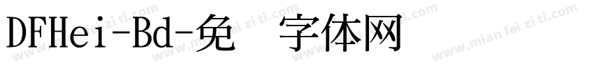 DFHei-Bd字体转换