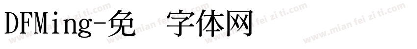 DFMing字体转换
