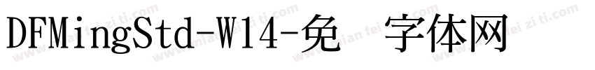 DFMingStd-W14字体转换