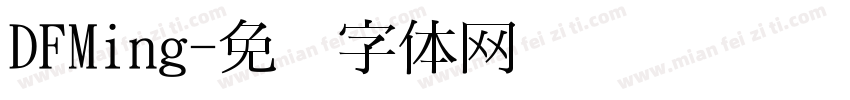 DFMing字体转换