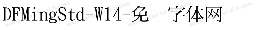 DFMingStd-W14字体转换
