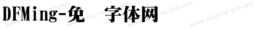 DFMing字体转换