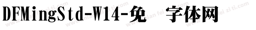 DFMingStd-W14字体转换