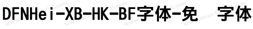 DFNHei-XB-HK-BF字体字体转换