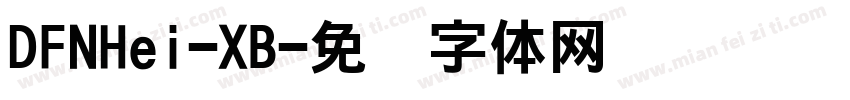 DFNHei-XB字体转换