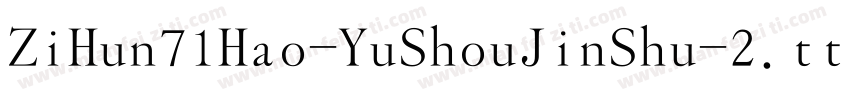 ZiHun71Hao-YuShouJinShu-2.ttf字体转换