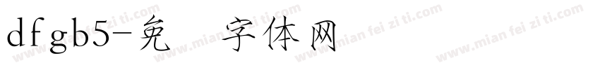dfgb5字体转换