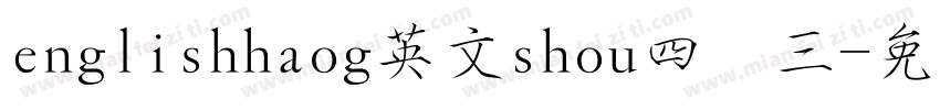 englishhaog英文shou四线三字体转换