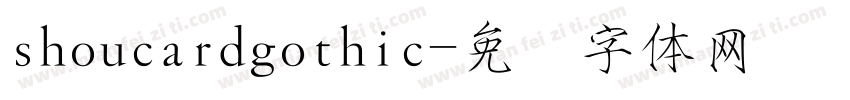 shoucardgothic字体转换