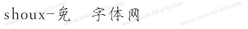 shoux字体转换