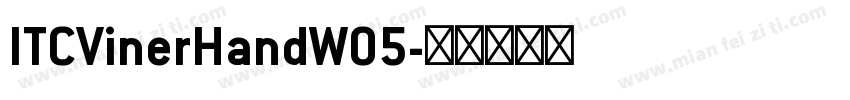 ITCVinerHandW05字体转换
