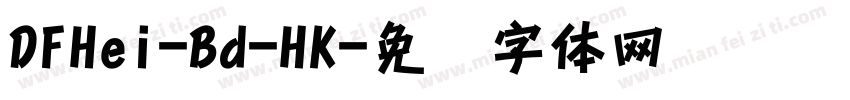 DFHei-Bd-HK字体转换