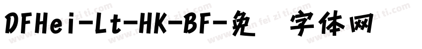 DFHei-Lt-HK-BF字体转换