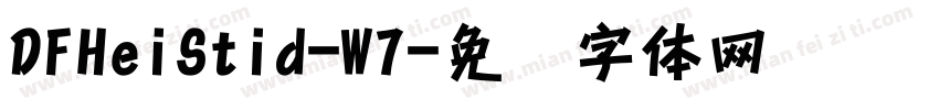 DFHeiStid-W7字体转换