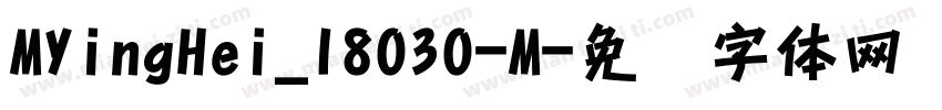 MYingHei_18030-M字体转换