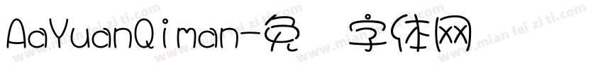 AaYuanQiman字体转换