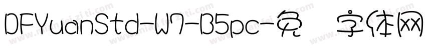 DFYuanStd-W7-B5pc字体转换