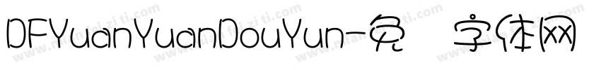 DFYuanYuanDouYun字体转换
