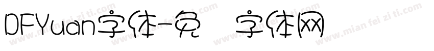 DFYuan字体字体转换