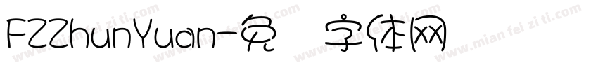 FZZhunYuan字体转换