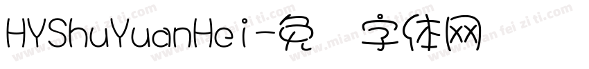 HYShuYuanHei字体转换