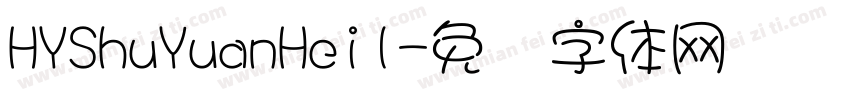 HYShuYuanHeil字体转换